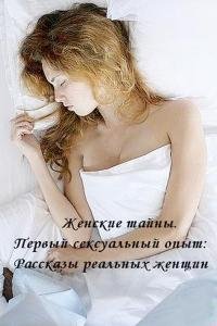 Vit Женские тайны