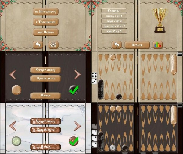 Нарды v3.0.1(84)