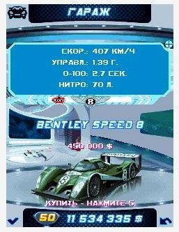 Asphalt 6 взломана