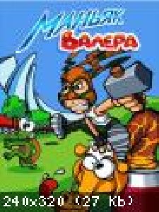 Маньяк Валера 352х416