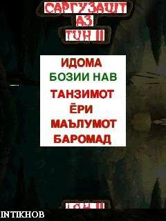 Adventures of tin 2-ТОЧИКИ