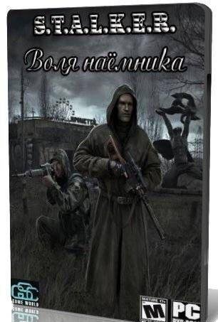 Воля наёмника 1.5.1