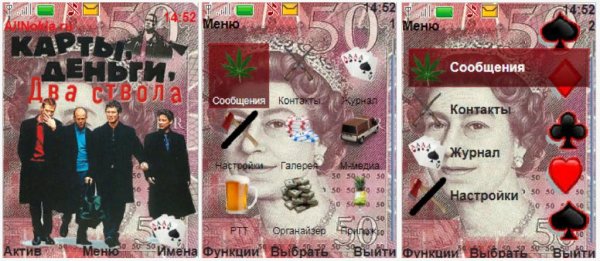 Карты,Деньги,Два Ствола