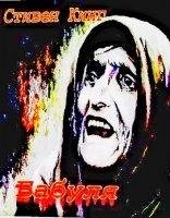 Бабуля