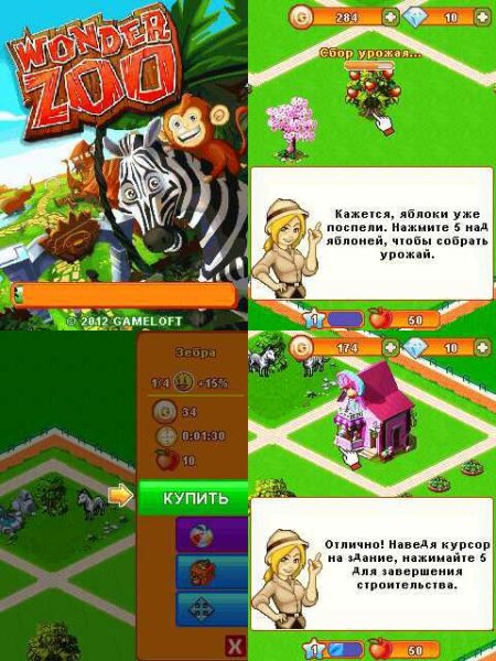 Wonder Zoo rus 240x320 S60v3
