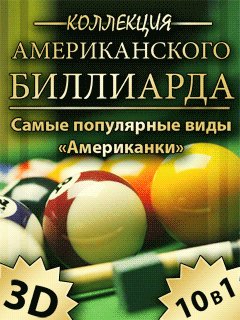 luxury american billiards 10 in 1