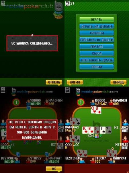 Mobile Poker Club online 240x320