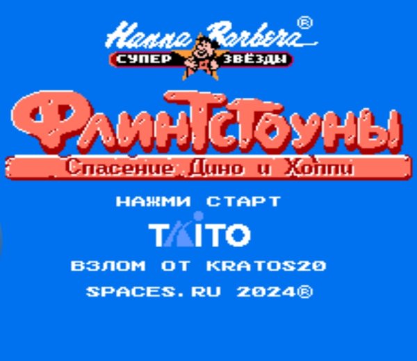 Flintstones, The Rescue of Dino &amp; Hoppy [Rus]