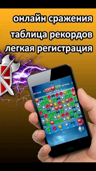 Триада online v.5.64 (три в ряд онлайн)