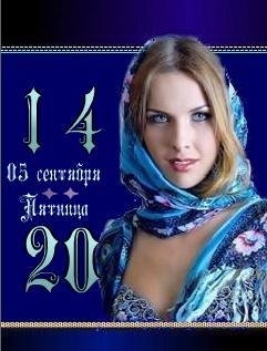 Цифровые часы день дата Фл.2.0