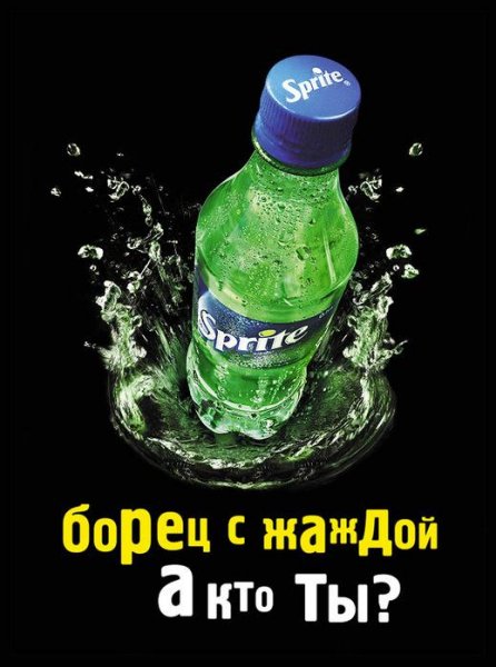 OGILVY ampamp MATHER - Sprite