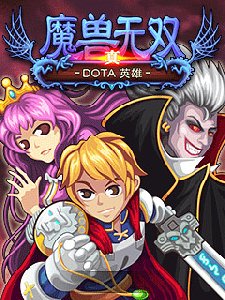 heroes of warcraft dota