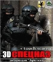 3D Операция Арктика RUS 360x640 touch