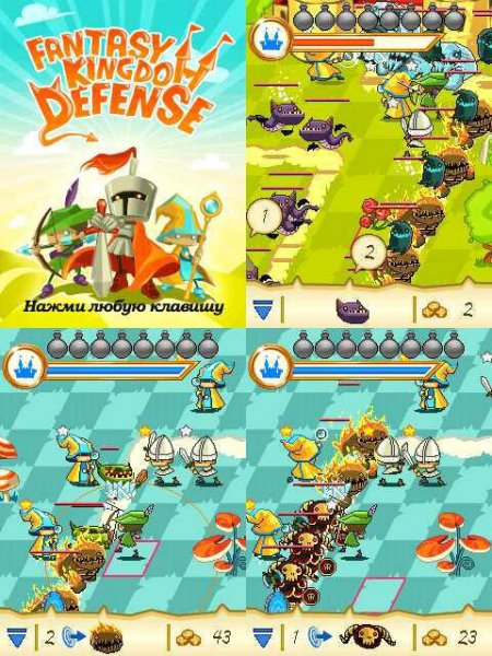 Fantasy Defense rus 240х320