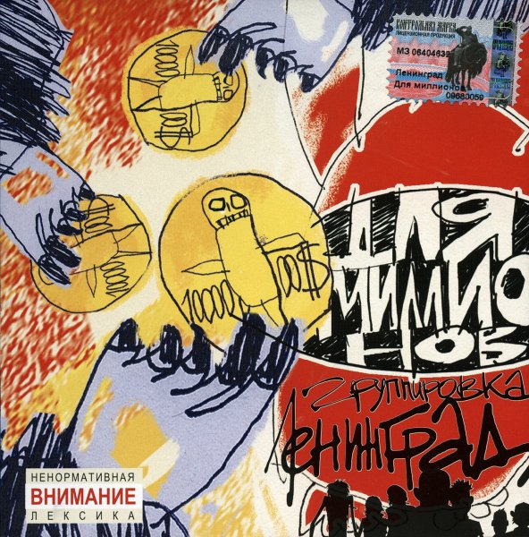 Ленинград - Дороги