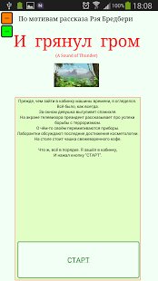 Гром HD v.1.0.0