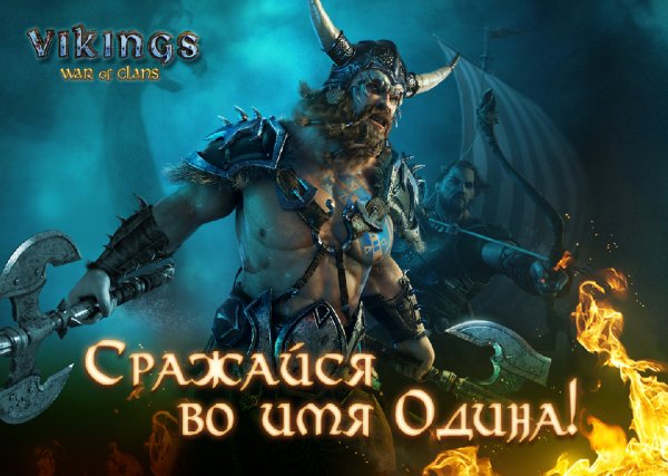 Vikings War of Clans v 1.0.7.151