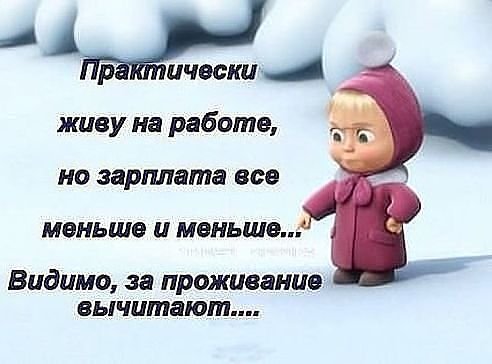 Работа