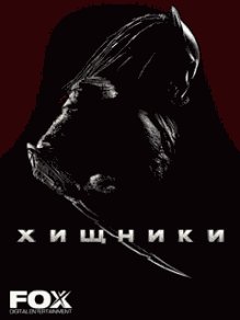 Хищники RUS Nokia 208x208