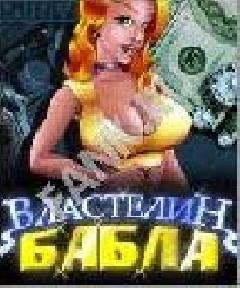 VlastelinBablaHack