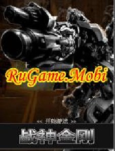 God of War King (China)