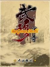 Legend of wumy