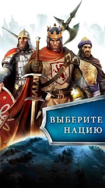 Марш Империй 1.6.1е