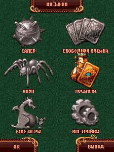 4 IN 1 Win Game RUS sis