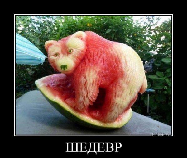 Согласны?)