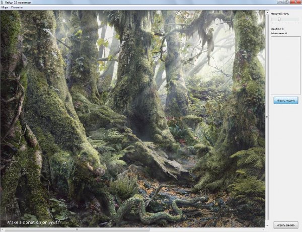 Найди животных