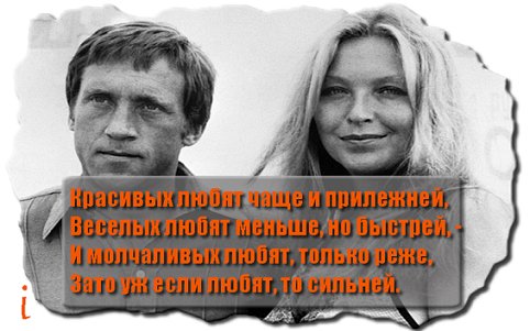 Красивых любят чаще...