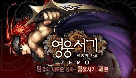 Heroes Lore Zero (176х220)