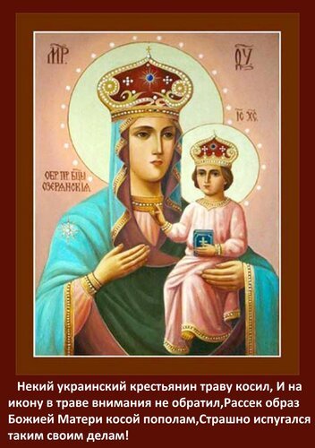 Открытка праздник озерянской иконы божией