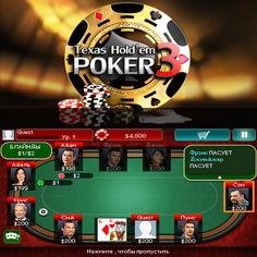 Texas Holdem Poker 3 240x320 touch RUS