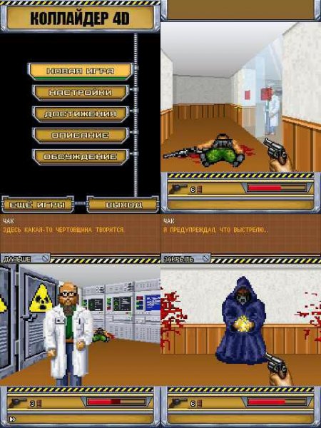 Collider4D 240x320 s60v3 rus