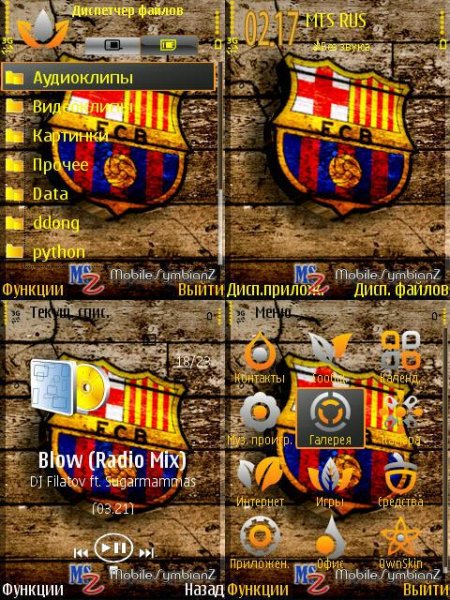 Barcellona Fc