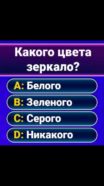 Миллионер 1.6.1.5