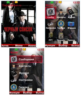 ЧЁРНЫЙ СПИСОК