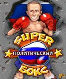 SuperPoliticalBoxing