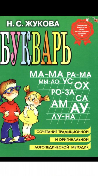 Chukova N. BUKVAR Litmir.net bid166231 original