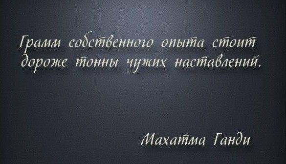 Опыт
