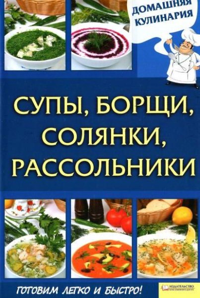 Супы 2012