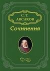 Воспоминания