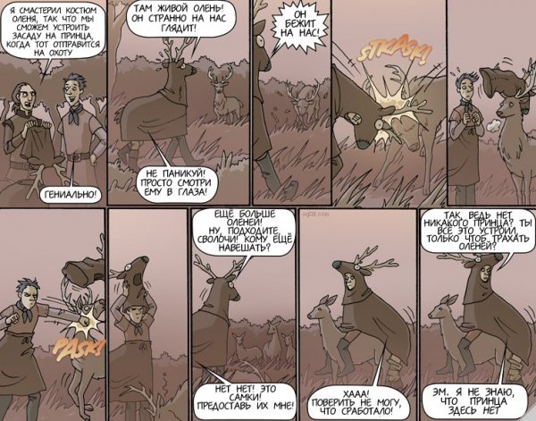 Oglaf-4