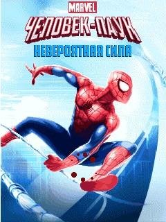 SpiderManUltimatePowerLG.GS.290RUTS
