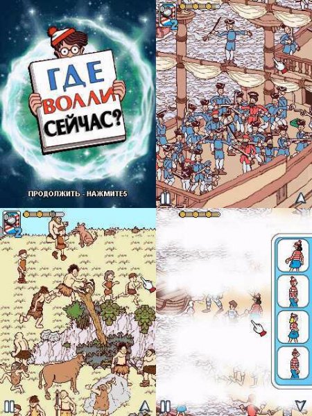 WhereIsWallyNow Nokia 320x240 En