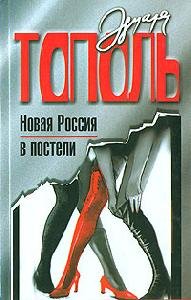 Topol-02