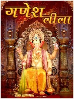 Ganesh Leela 320x240