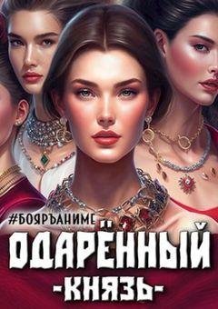 Тим Волков Ай да Пушкин! Книги 1-4