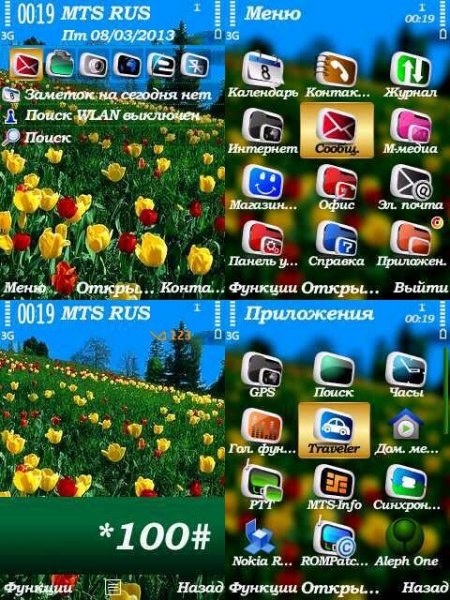 Tulips Field trewoga s60v3